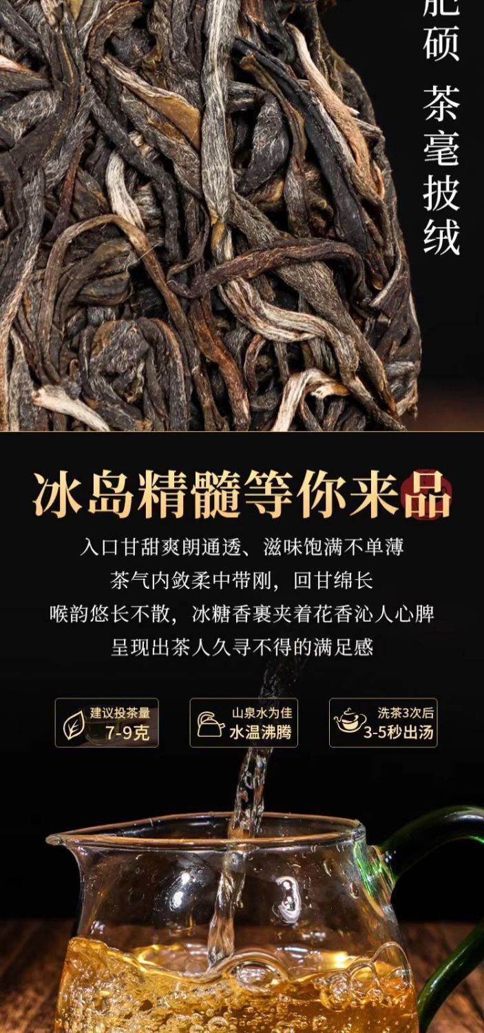 Iceland Puerh raw tea Yunnan seven son cake tea Lincang ancient tree tea 357g