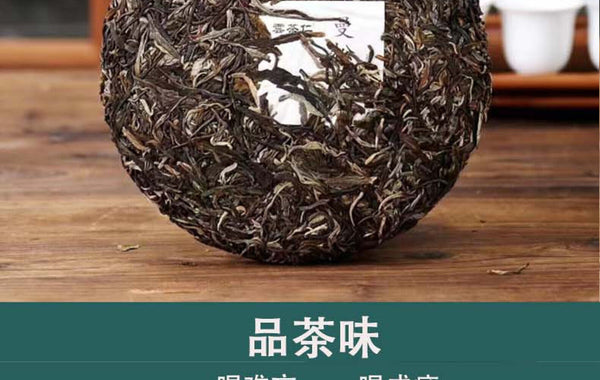 HelloYoung Yunnan Tea Banna Prince Mountain Manzon Pu'er Tea Raw Tea 357g Cake Tea