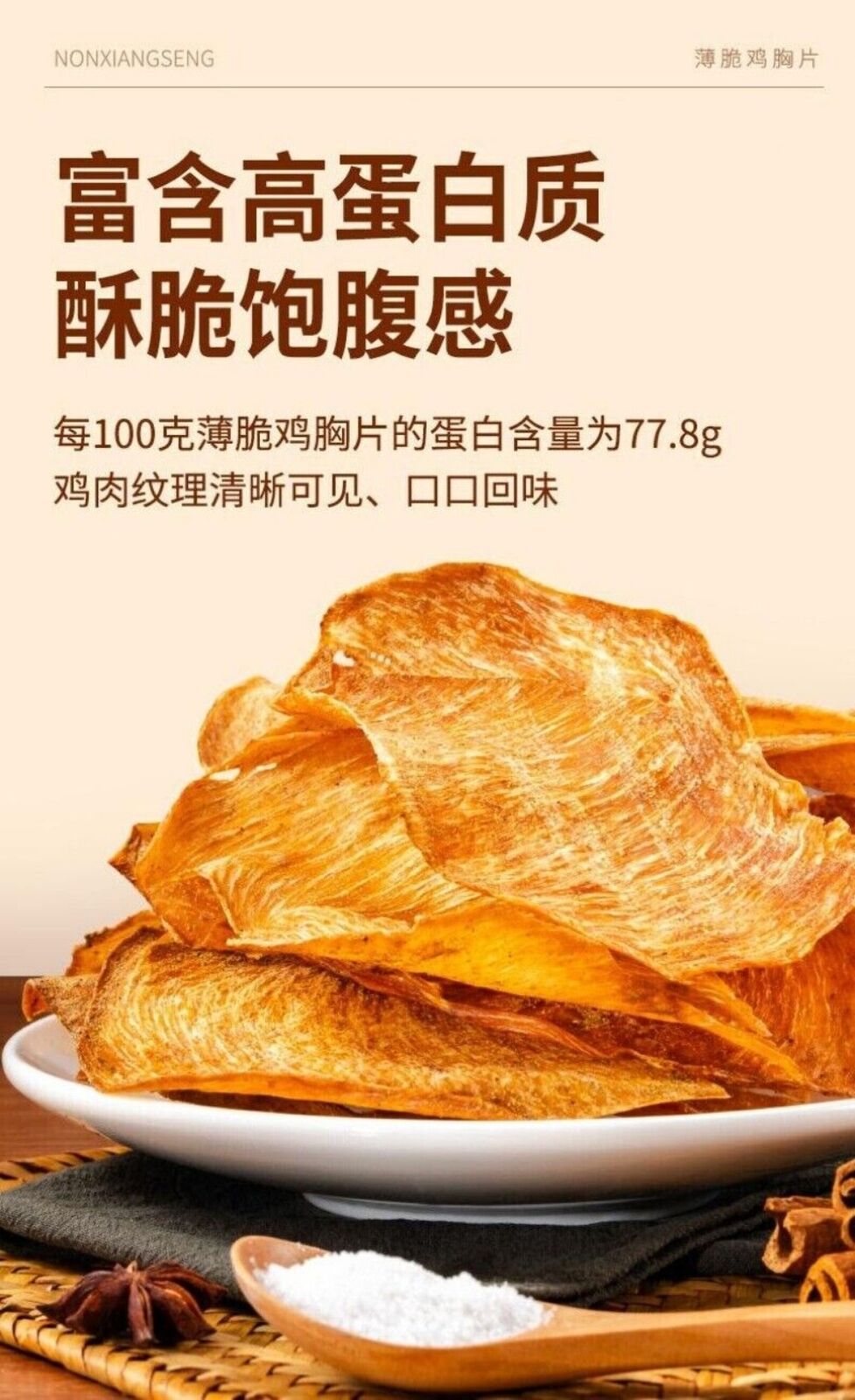 Low Fat Crispy Chicken Breast Chips Thin Cut Healthy Protein Snack
