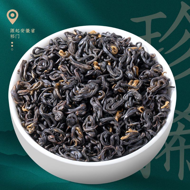 Authentic Anhui Keemun Gongfu Black Tea Honey Fragrance 250g Keemun Black Tea
