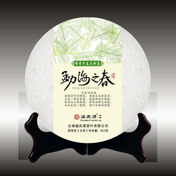 HelloYoung Health  Pu'er Green Tea Yunnan Menghai Spring Pu-Erh Cha Tea Cakes 357g