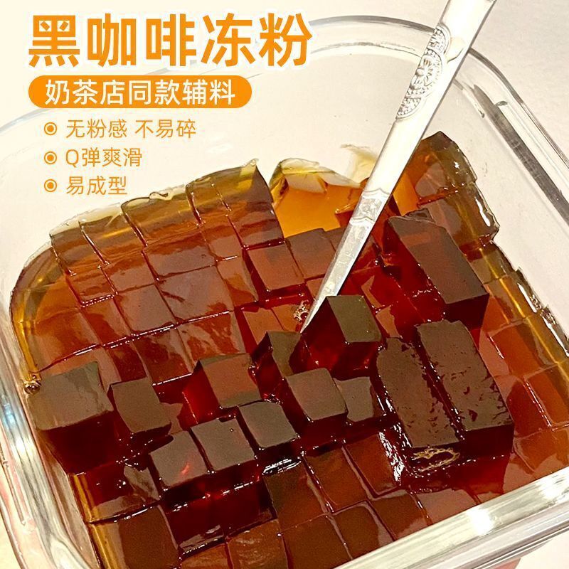 Strong Milk Tea DIY Home or Business Instant Coffee Jelly Powder Pack Secondary image