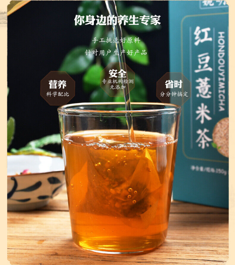 HelloYoung 150G29 flavors red beans barley tea red beans and barley tea health infusion tea