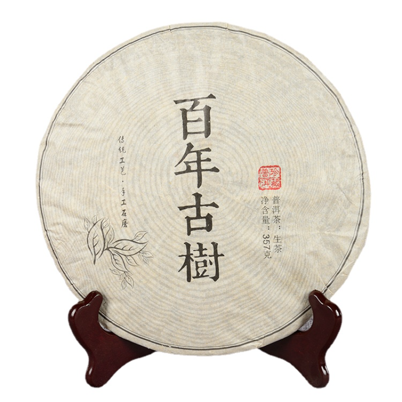 HelloYoung 357g Puerh Tea Hundred Year Old Tree Raw Tea Cake Golden Leaf Puerh Tea Cake Main image