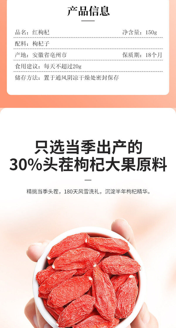 Natural Ningxia Red wolfberry 150g 红枸杞150g 罐装 花草茶 组合茶