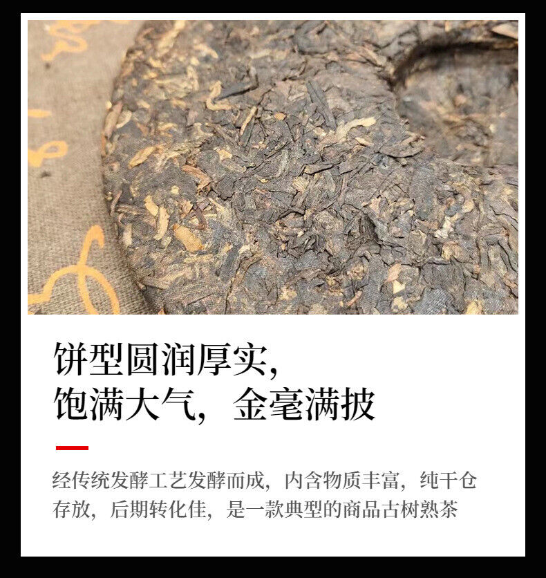 HelloYoung Yunnan Nannushan Palace Tea King Ancient Tree First Spring Pu'er Ripe Tea 357g