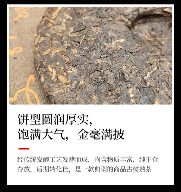 HelloYoung Yunnan Nannushan Palace Tea King Ancient Tree First Spring Pu'er Ripe Tea 357g