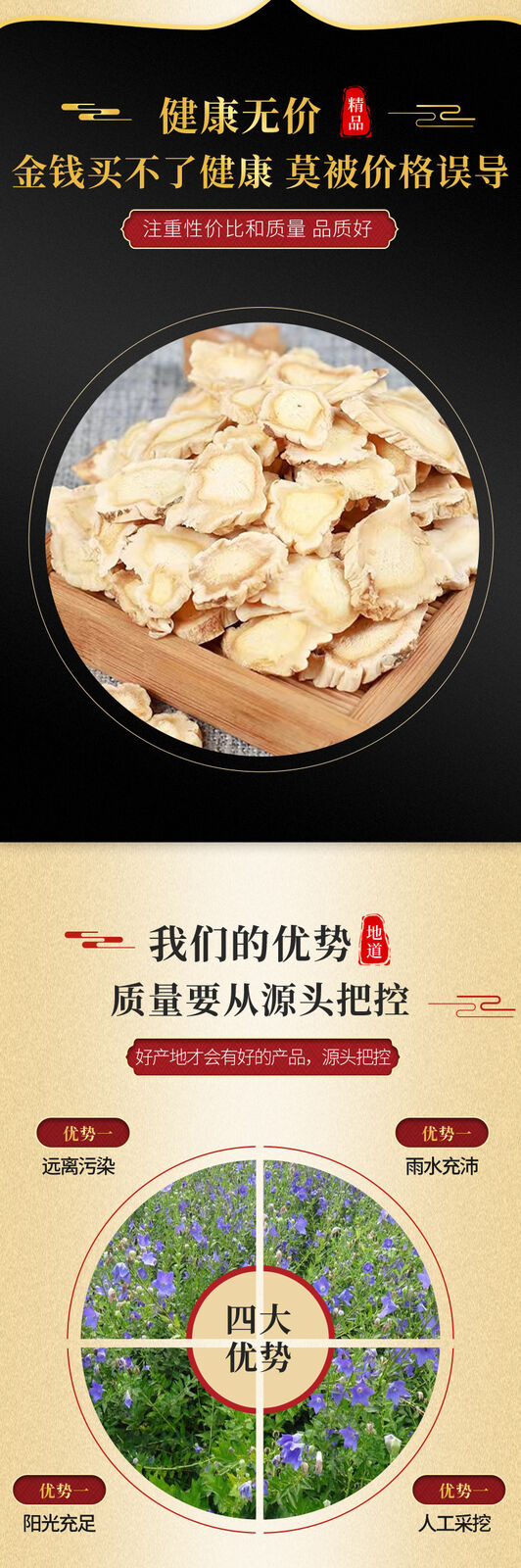 HelloYoung Dried Platycodonopsis Sulfur Free Premium Platycodonopsis Slices 500g /1.1lb