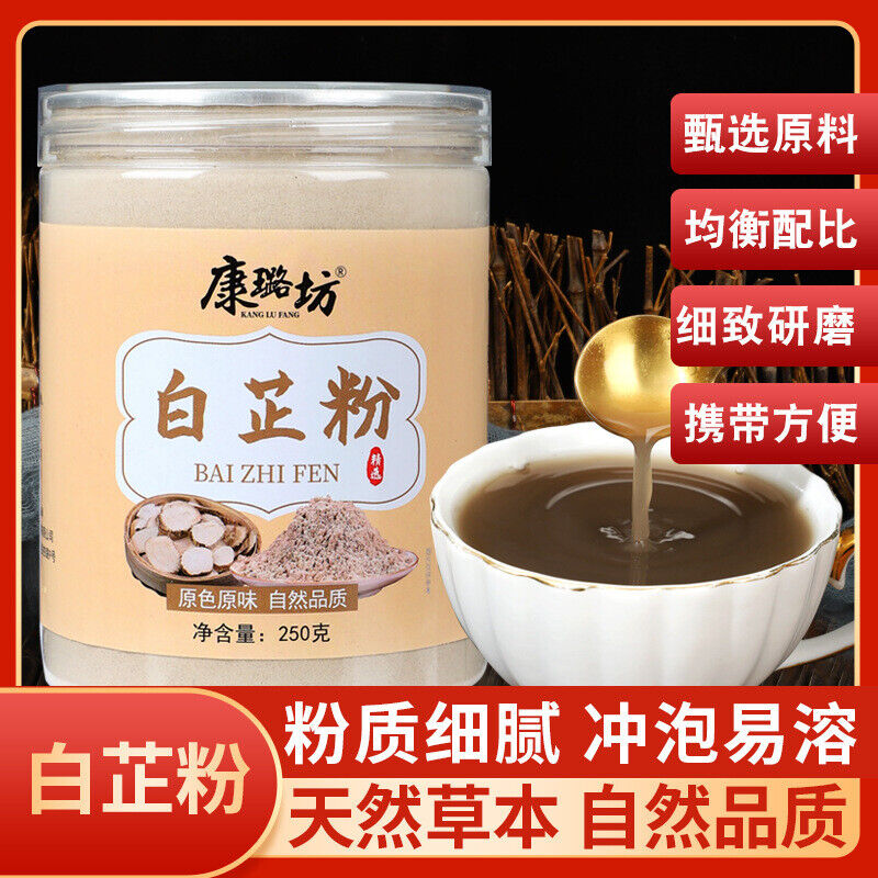 Pure White Angelica Powder Fine Spices Seasonings Seven Seed White Raw Materials Main image