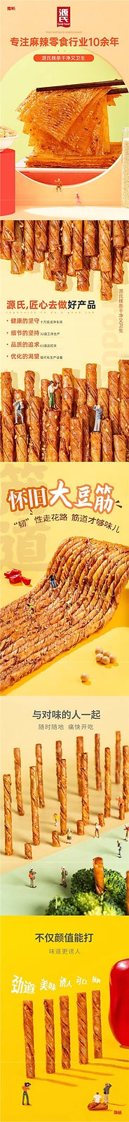 Spicy Bean Curd and Cow Tendon Snacks Nostalgic Childhood Treats