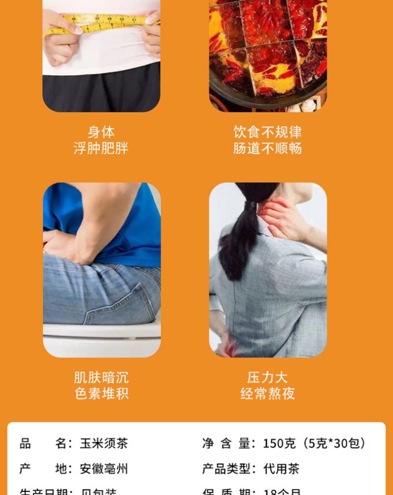 HelloYoung Corn Husk Tea 150g Summer Herbal Stay Up and Get Well Tea Bag