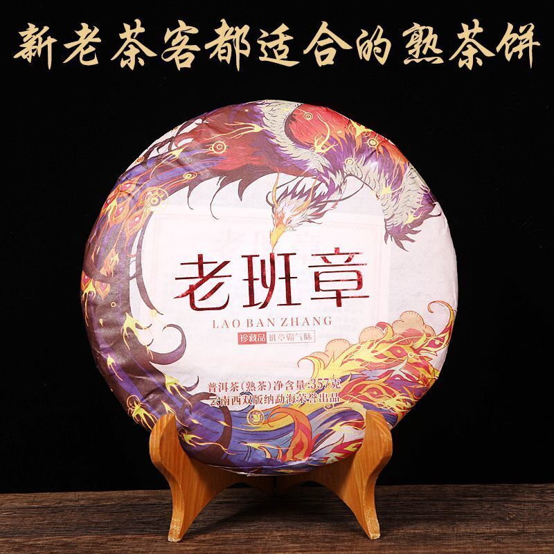 Yunnan Puerh Tea Raw Tea Lao Banzhang Earth Boundary Puerh Raw Tea 357g