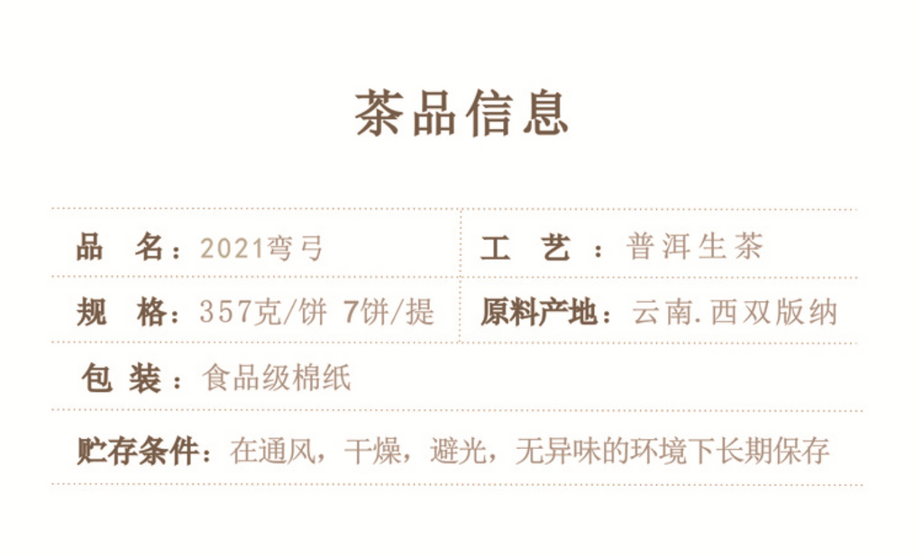 HelloYoung Bent Bow Puerh Tea Raw Tea Cake Yiwu Ancient Tree Spring Tea 357g/12.59oz