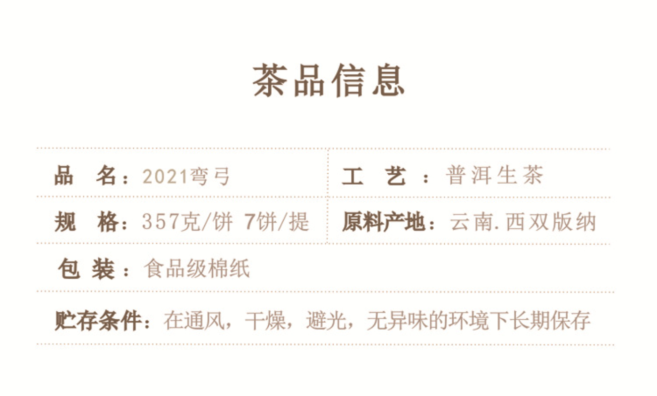 HelloYoung Bent Bow Puerh Tea Raw Tea Cake Yiwu Ancient Tree Spring Tea 357g/12.59oz