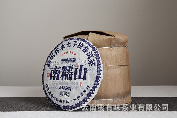 HelloYoung 357g Yunnan Pu'er Tea Nannuo Mountain Pu'er Raw Cake Yunnan Seven Seeds Cake Tea