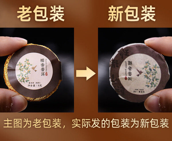 200g Glutinous Fragrant Pu'er Ripe Tea Compact Tea Cake Linglong Black Tea Cake