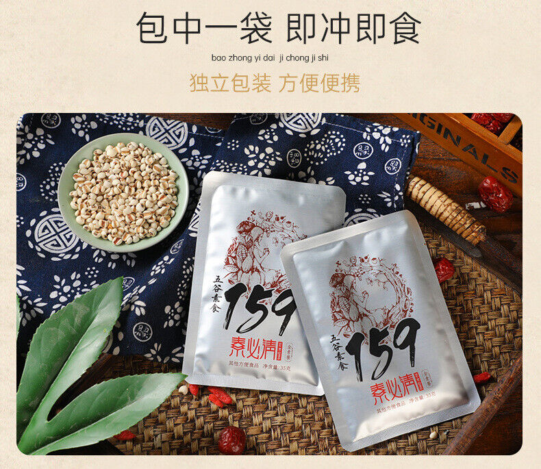 159 Subiqing Meal Replacement Powder, Whole Grain Breakfast Powder for Inediate