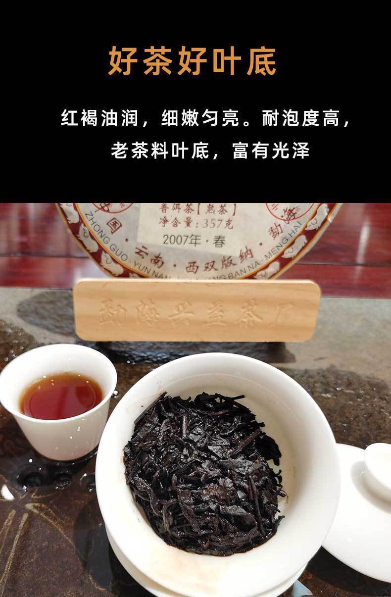 HelloYoung 357g Puerh Tea Cake Ripe Tea Yunnan Seven Cakes Tea Lao Banzhang Pu'er Tea