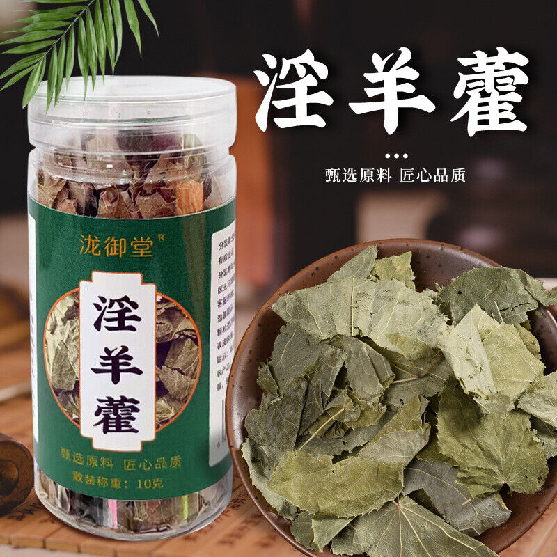Gansu Epimedium Pure Leaf for Herbal Wine | Small Round Leaf