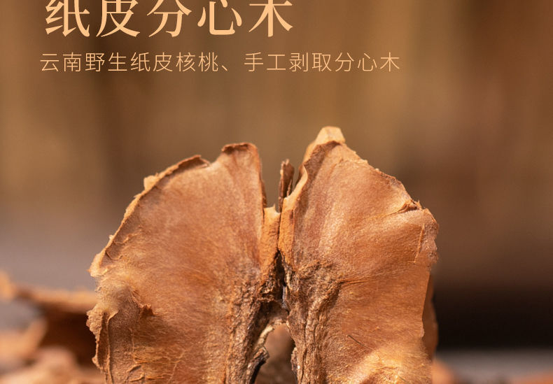 HelloYoung New Walnut Split Wood Chinese Herbal Medicine New Stock Walnut Split Wood