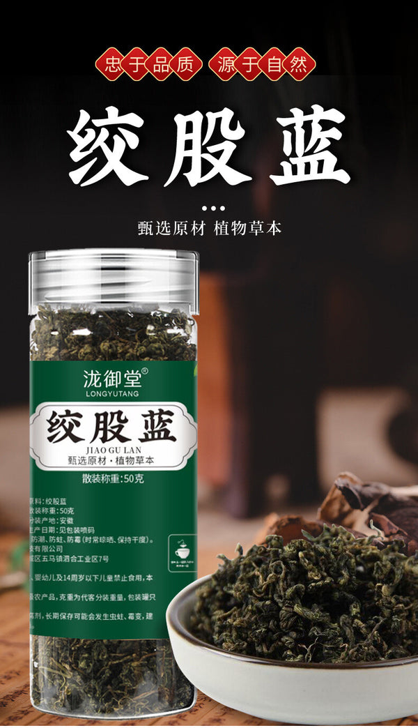 Gynostemma Tea: 100g Herbal Tea in Jar, Bulk, Health Benefits