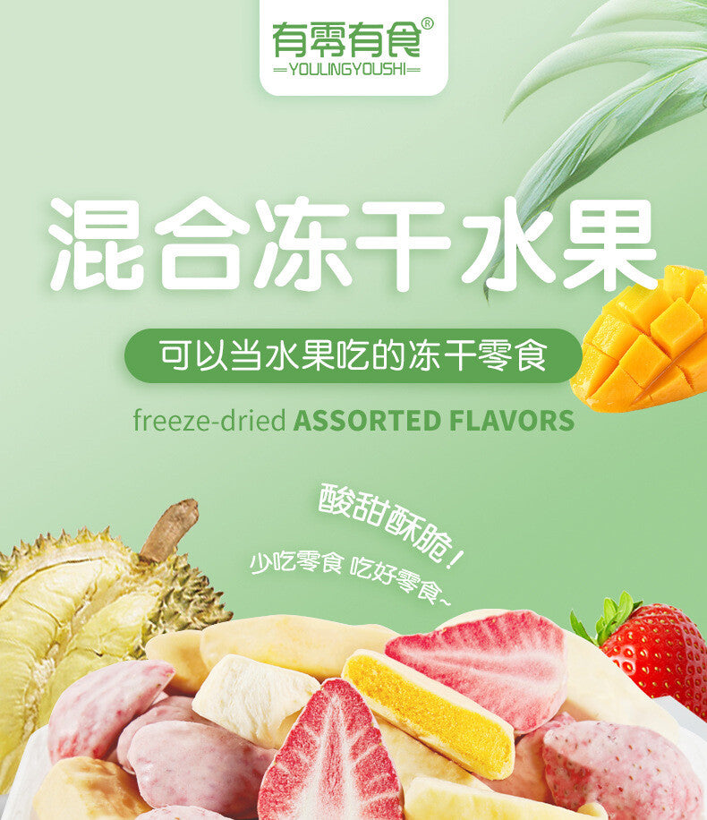 Casual Snacks Mixed Freeze-dried Explosive Mixed Fruit Candied Snacks 48G