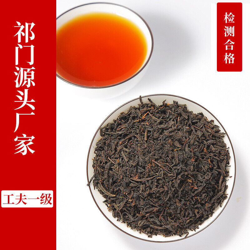 250g Original Keemun High Quality Black Tea Premium Qimen Anhui Qi Men Hong Cha Secondary image