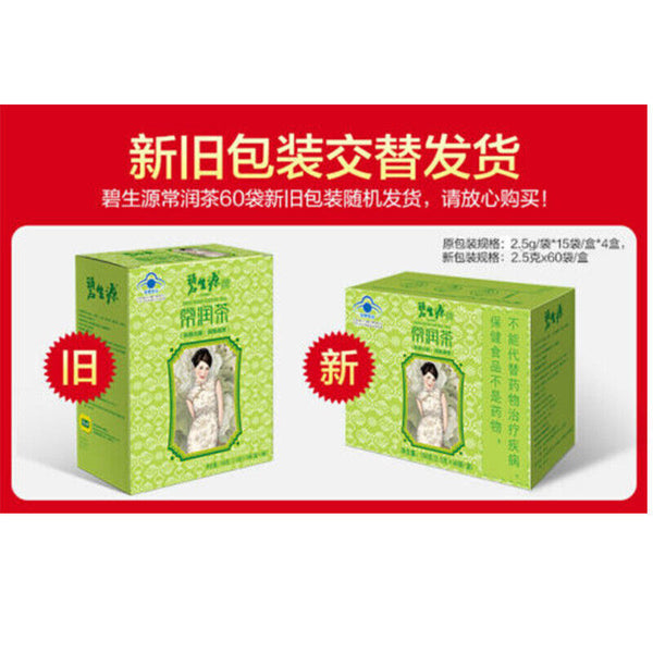 HelloYoung 150g DETOX TEA Top Grade Skinny Fit for Beauty & Relaxing Bowel Herb Weight Loss