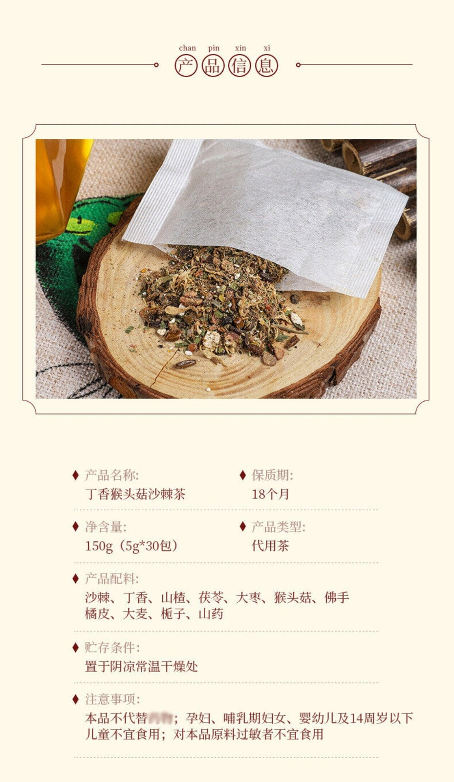Lions Mane Clove Sandthorn Herbal Tea Bags with Jiu Zhen Flower Blend