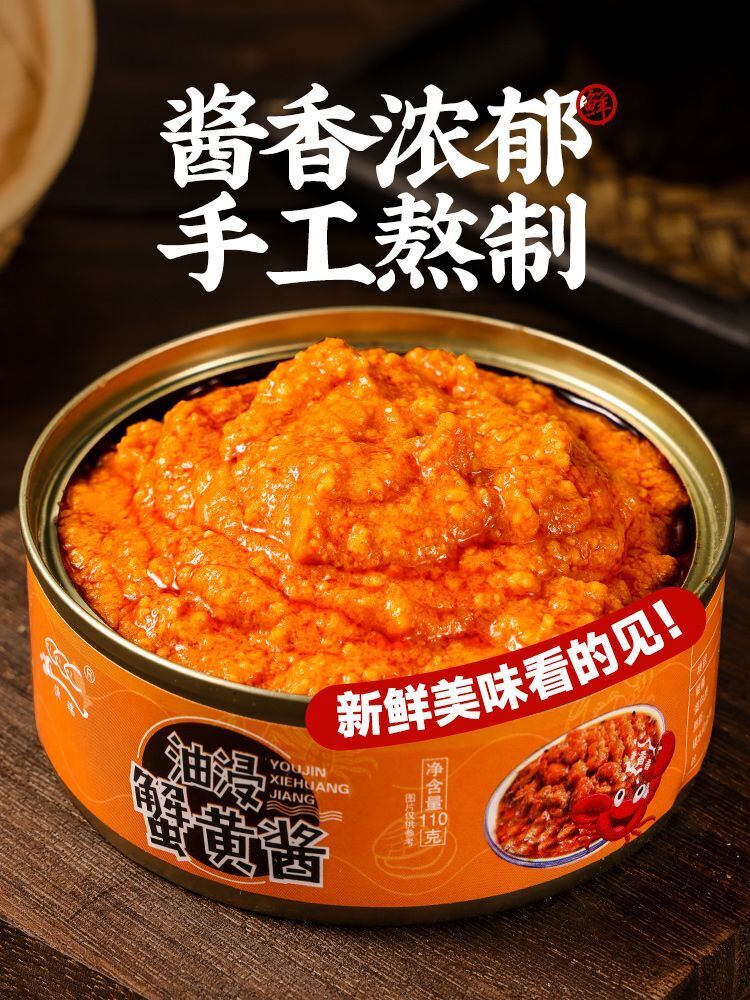 Canned Crab Roe Sauce Authentic Bald Butter Bibimbap Instant Crab Roe Sauce Secondary image