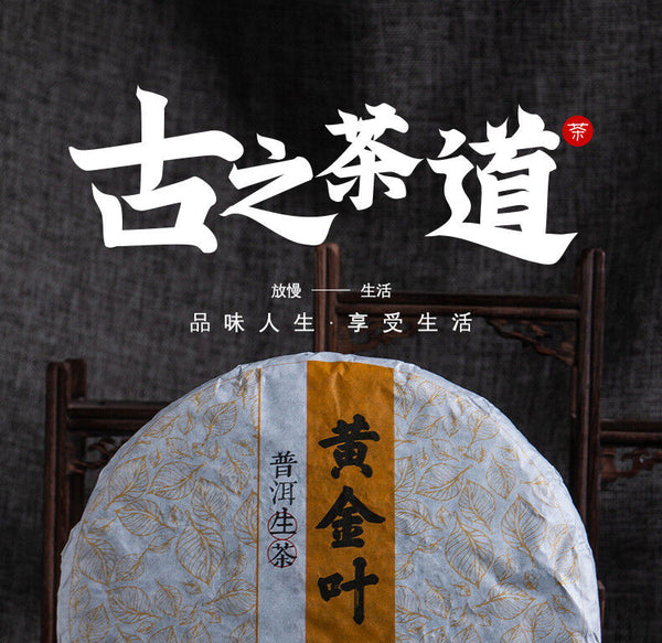 Premium Yunnan Pu-erh Raw Tea 357g Early Spring Golden Leaves Bulang Mountain