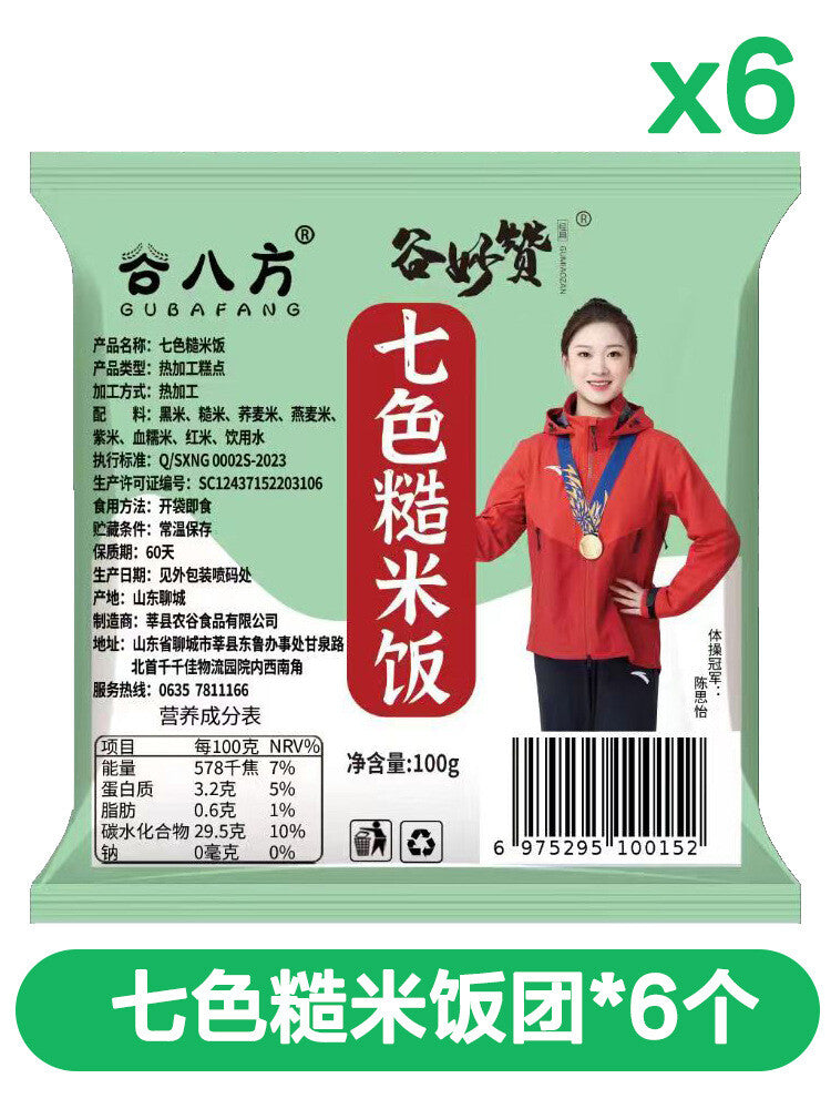 Seven-Color Brown Rice Balls Ready-to-Eat Healthy Whole Grain Snack