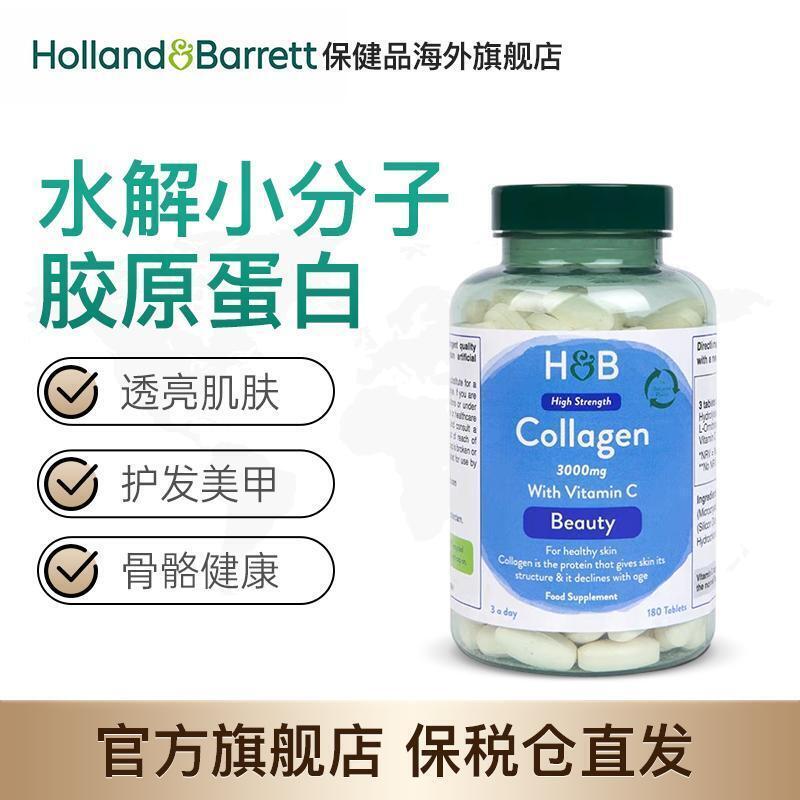 HB HB Triple Hydrolyzed Collagen Tablets 3000mg * 180 Tablets/Bottle Main image