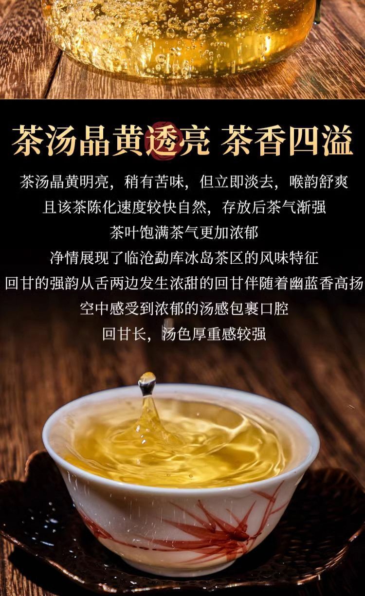 Iceland Puerh raw tea Yunnan seven son cake tea Lincang ancient tree tea 357g