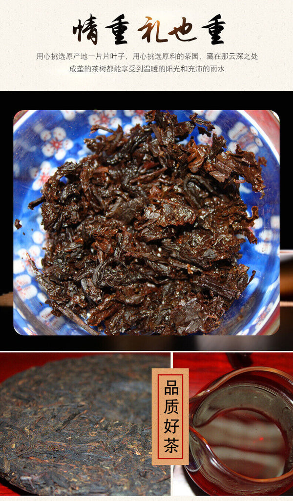 HelloYoung 357g Yunnan Pu'er Tea Ancient Tree Tea Leaves Ripe Tea Cake