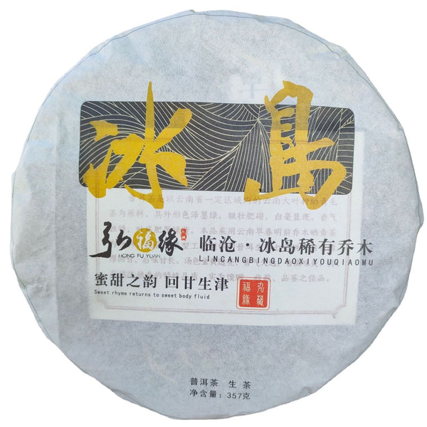 HelloYoung Icelandic Pu'er Raw Tea Lincang Iceland Rare Jiao Mu Pu'er Raw Cake 357g/12.9oz