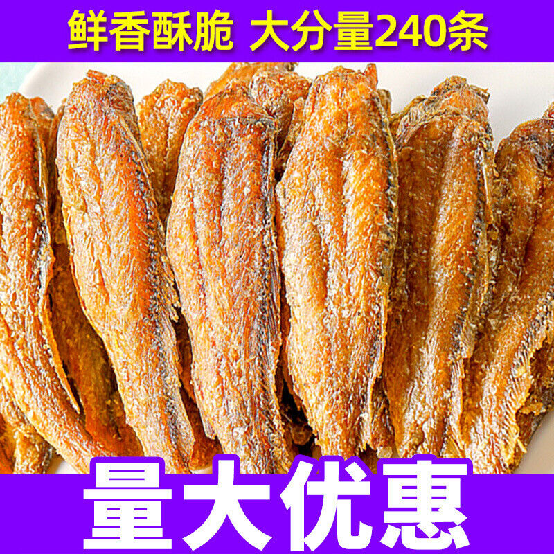 Crispy Small Yellow Croaker Crispy Charcoal Grilled Dried Fish Seafood Snacks