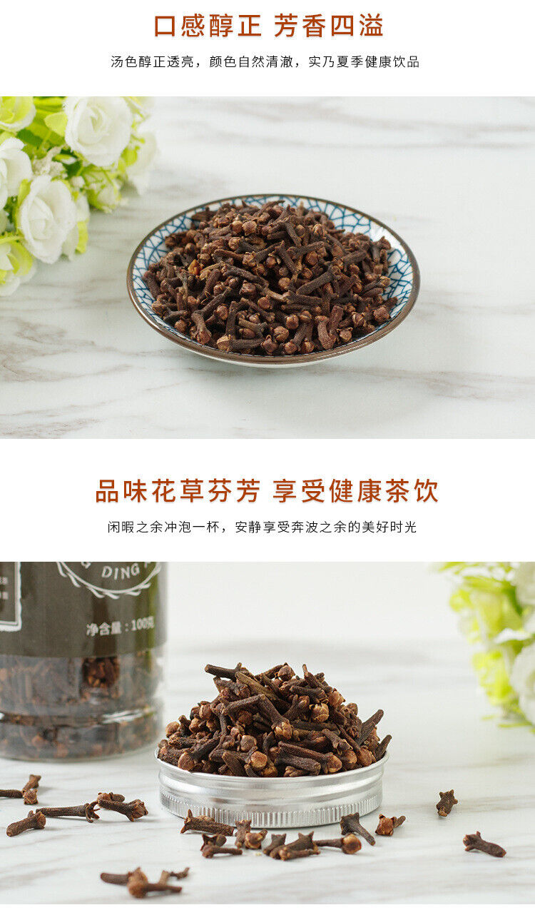 HelloYoung Gong Clove Clove with Osmanthus tea Changbaishan Clove Osmanthus tea 100g/3.52oz