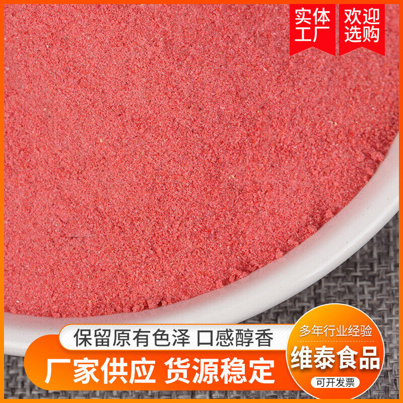 Freeze Dried Dehydrated Strawberry Powder Beverage Ice Cream Baking Powder