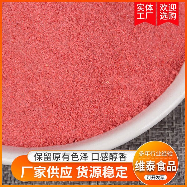 Freeze Dried Dehydrated Strawberry Powder Beverage Ice Cream Baking Powder