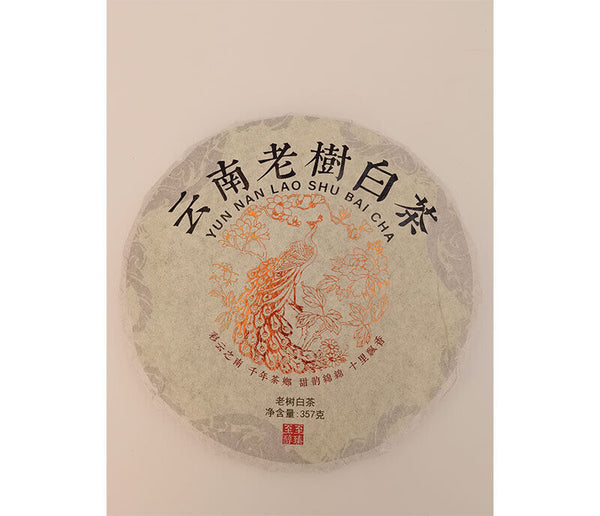 HelloYoung Yunnan Old Tree White Tea Cake Pu-erh Tea Various Small Tuocha 357g
