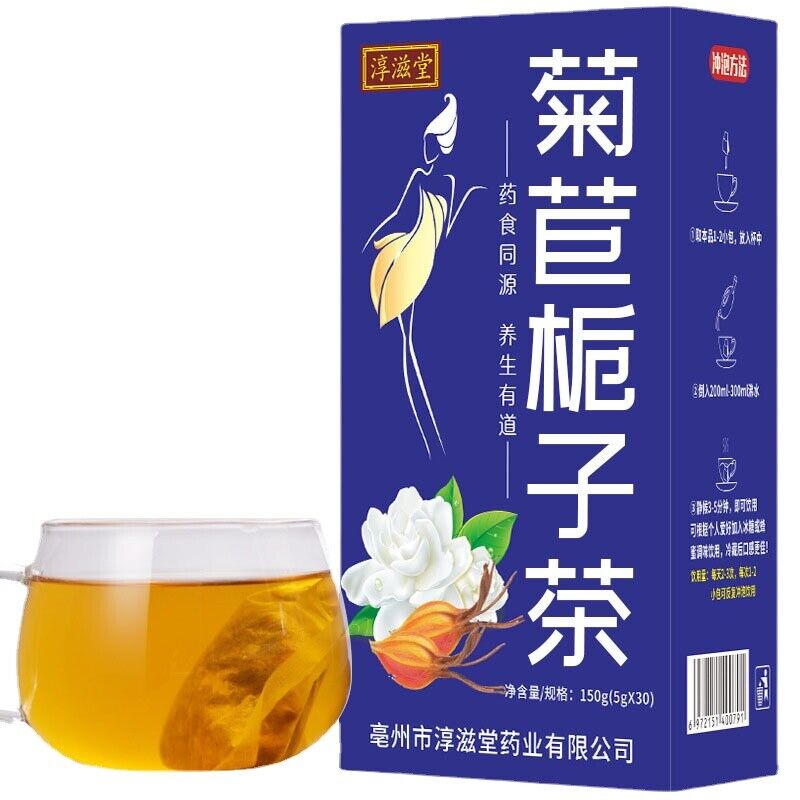 HelloYoung 150g chicory mulberry gardenia tea lily non jiangong acid health tea flower tea Main image