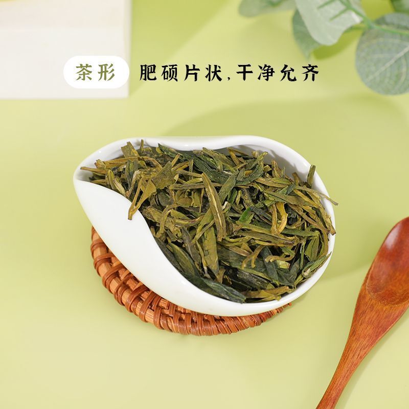 Yanyu Longjing Green Tea 300g - Toasted Bean Aroma for Lemon Tea & Milk Tea Secondary image