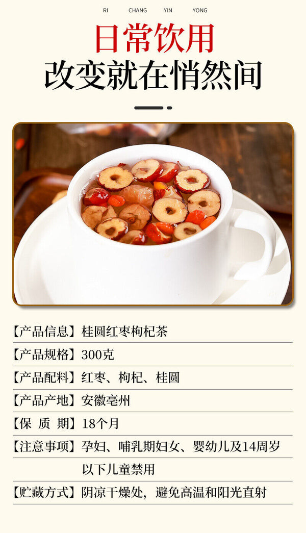 Wolfberry Tea Flower Cinnamon Red Date and Fruit Combination Herbal Tea Bag