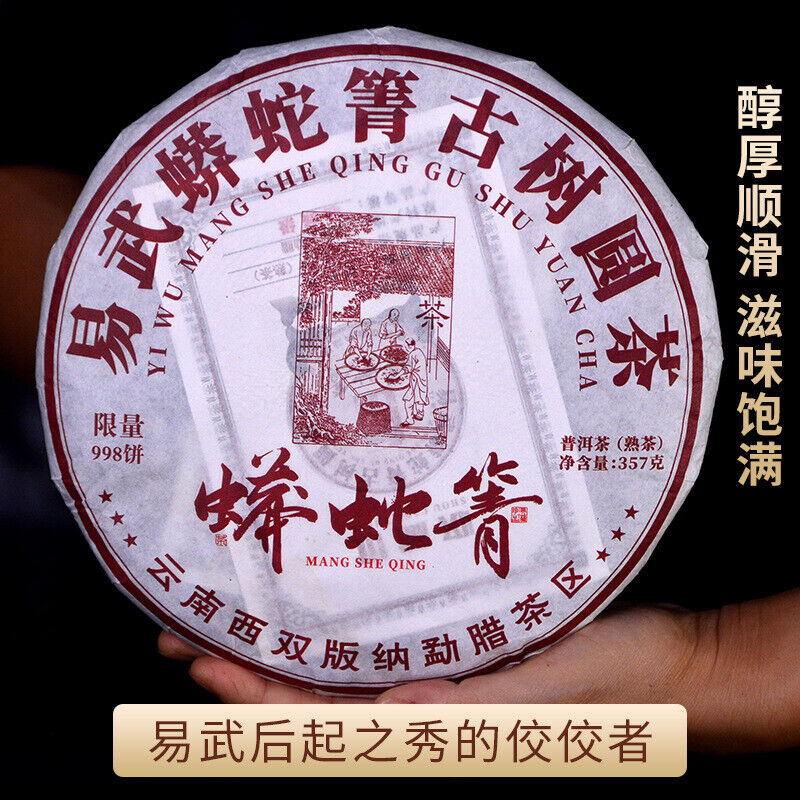 Yunnan Old Tree Pu-erh Tea Ripe with Aged Aroma and Seven Cakes Speciality