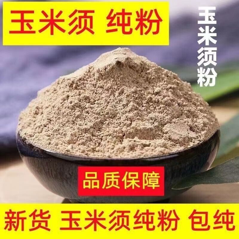Corn Silk Powder 500g Edible Fresh Freshly Ground Pure Corn Silk Powder Main image