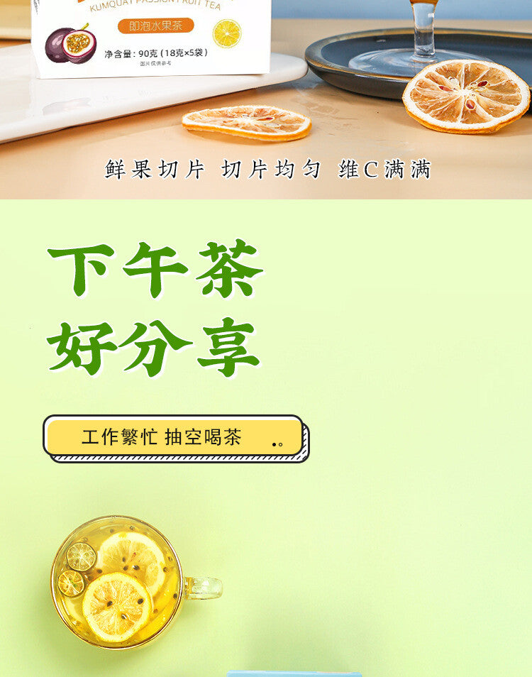 Kumquat, Passion Fruit, Green Tangerine, Lemon,and Snow Pear Cold Brew Fruit Tea