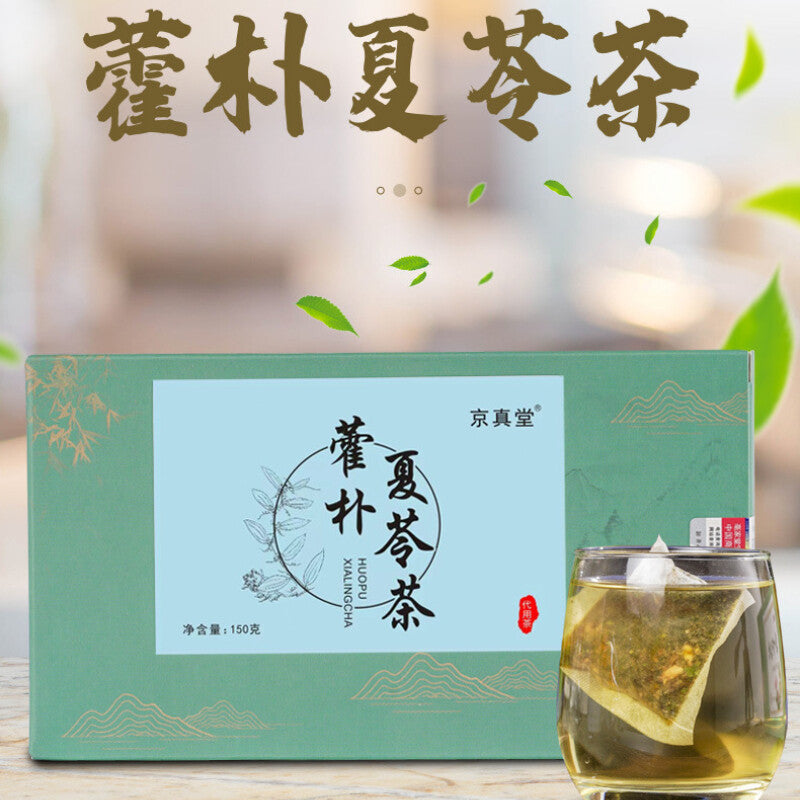 Huo Po Xia Ling Soup Houttuynia Poria Lotus Herb Ma Chi Xian Wetness Tea Bags Main image