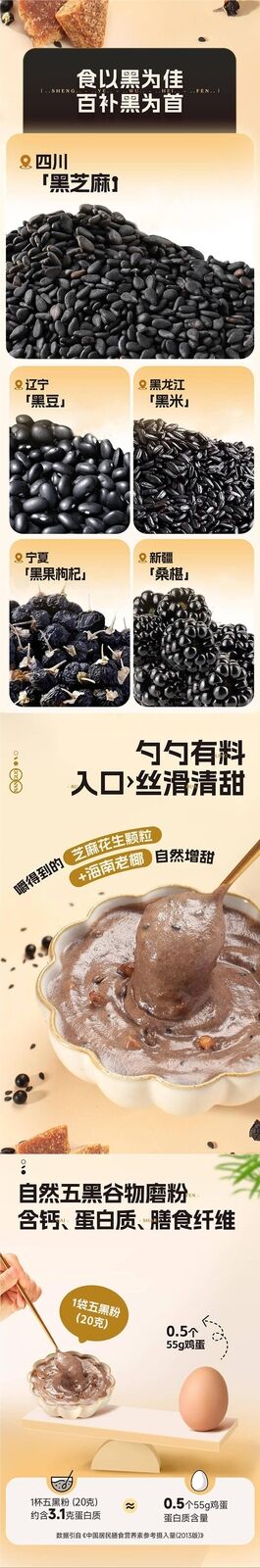 Shiyi Nuofang Job's Tears Black Sesame Mulberry Powder Walnut Drink