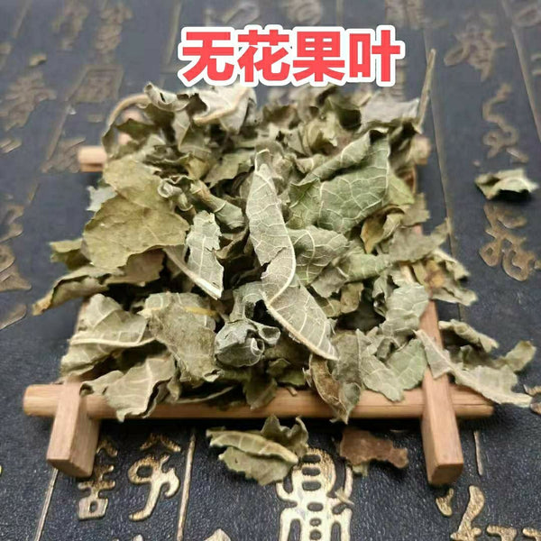 Natural Fig Leaves High Quality Chinese Herbal Tea Health Care